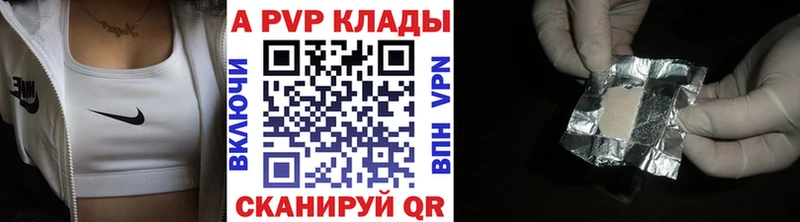 Альфа ПВП VHQ  Тверь 