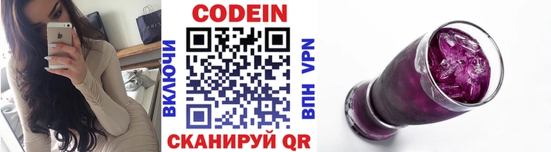 Codein Purple Drank  Тверь 