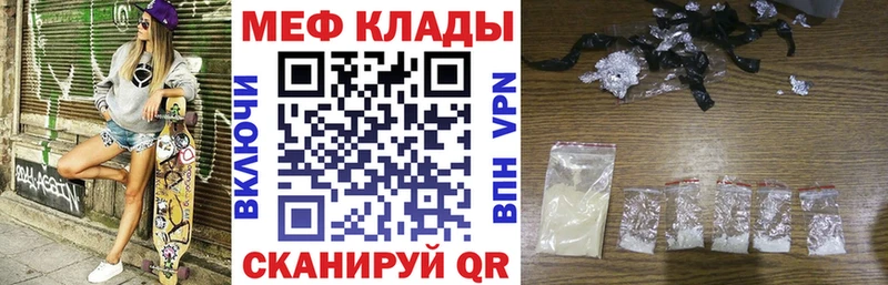 Меф мяу мяу мука Тверь